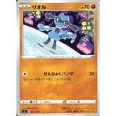 リオル 001/028 SJ 闘 ポケモンカードゲーム ソード&シールド スペシャルデッキセット ザシアン・ザマゼンタ vs ムゲンダイナ